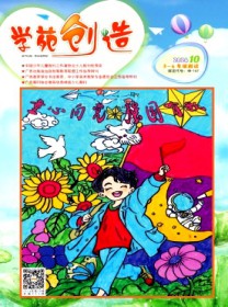 学苑创造·3-6年级阅读